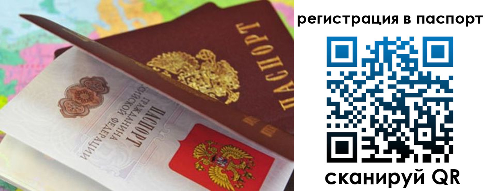 временная регистрация гарантия в Дзержинске
