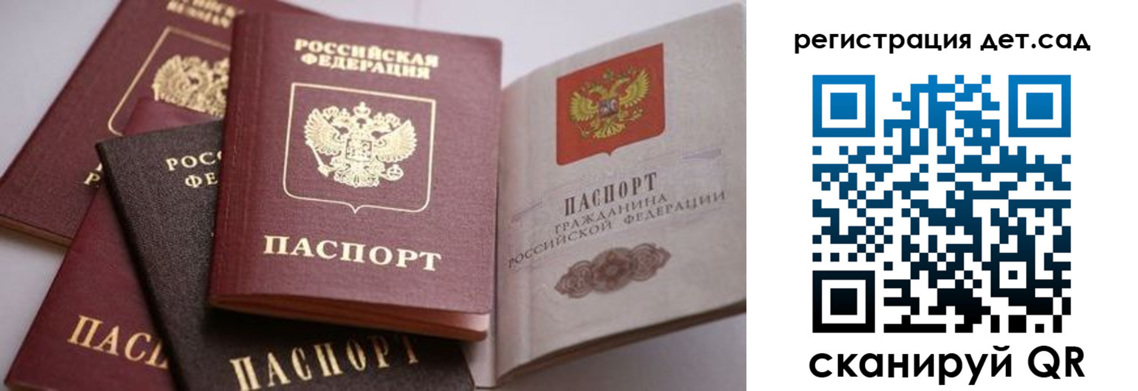 прописка штамп в Дзержинске