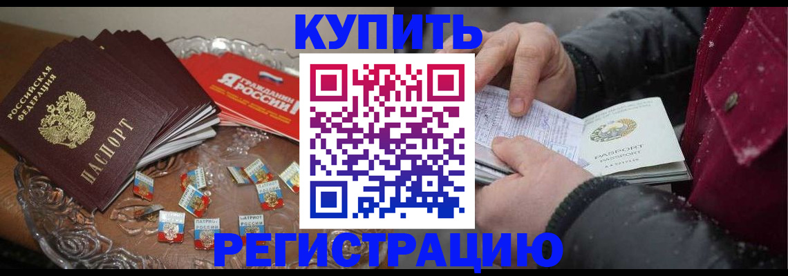 миграционный учет в Дзержинске