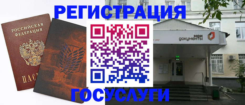 временная регистрация госуслуги в Дзержинске