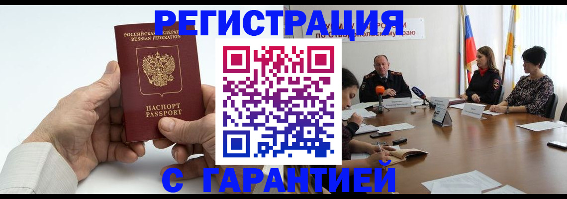 прописка для военкомата в Дзержинске