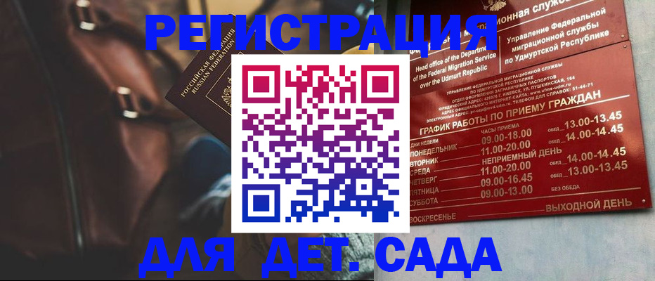 прописка гарантия в Дзержинске