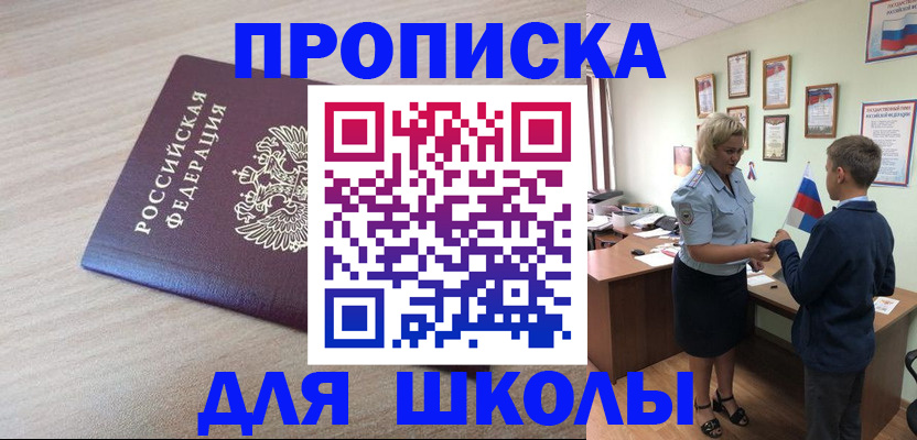 прописка для кредита в Дзержинске