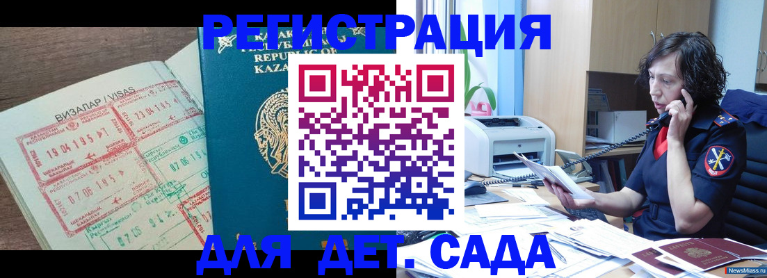 купить прописку в Дзержинске