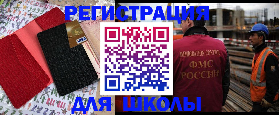 прописка от собственника в Дзержинске