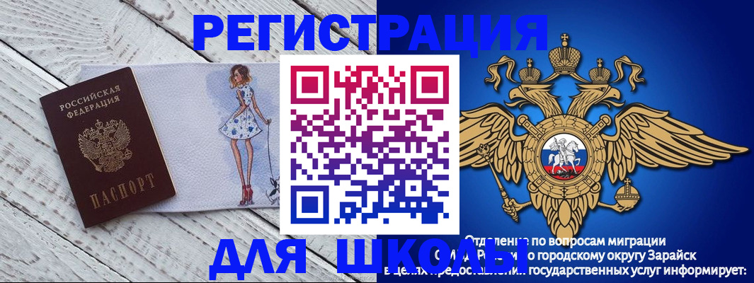 прописка паспорт в Дзержинске